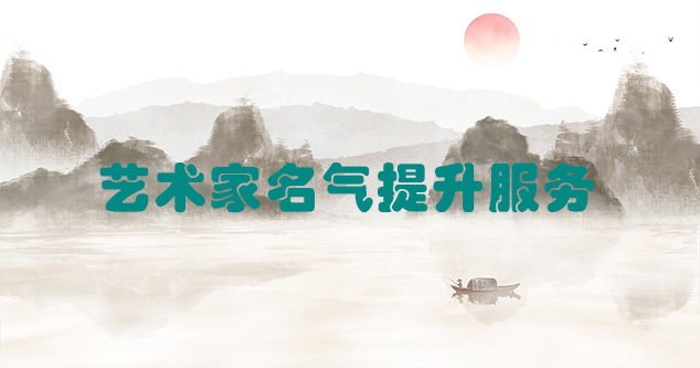 鄢陵-艺术商盟为书画家提供全方位的网络媒体推广服务
