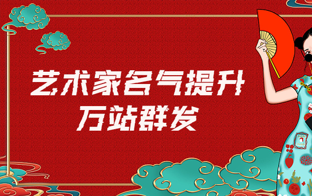 鄢陵-哪些网站为艺术家提供了最佳的销售和推广机会？